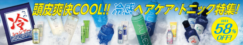夏に人気の冷やしアイテム!