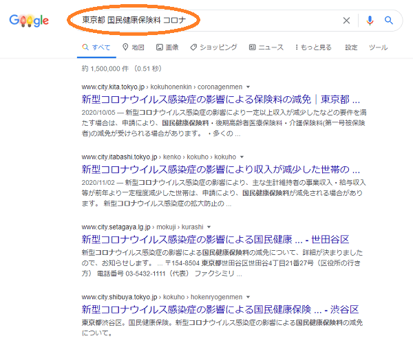 Google 検索例